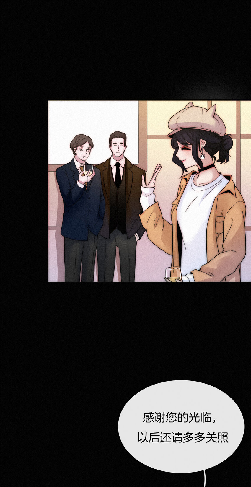 008 宴会、毒蛇-第9话