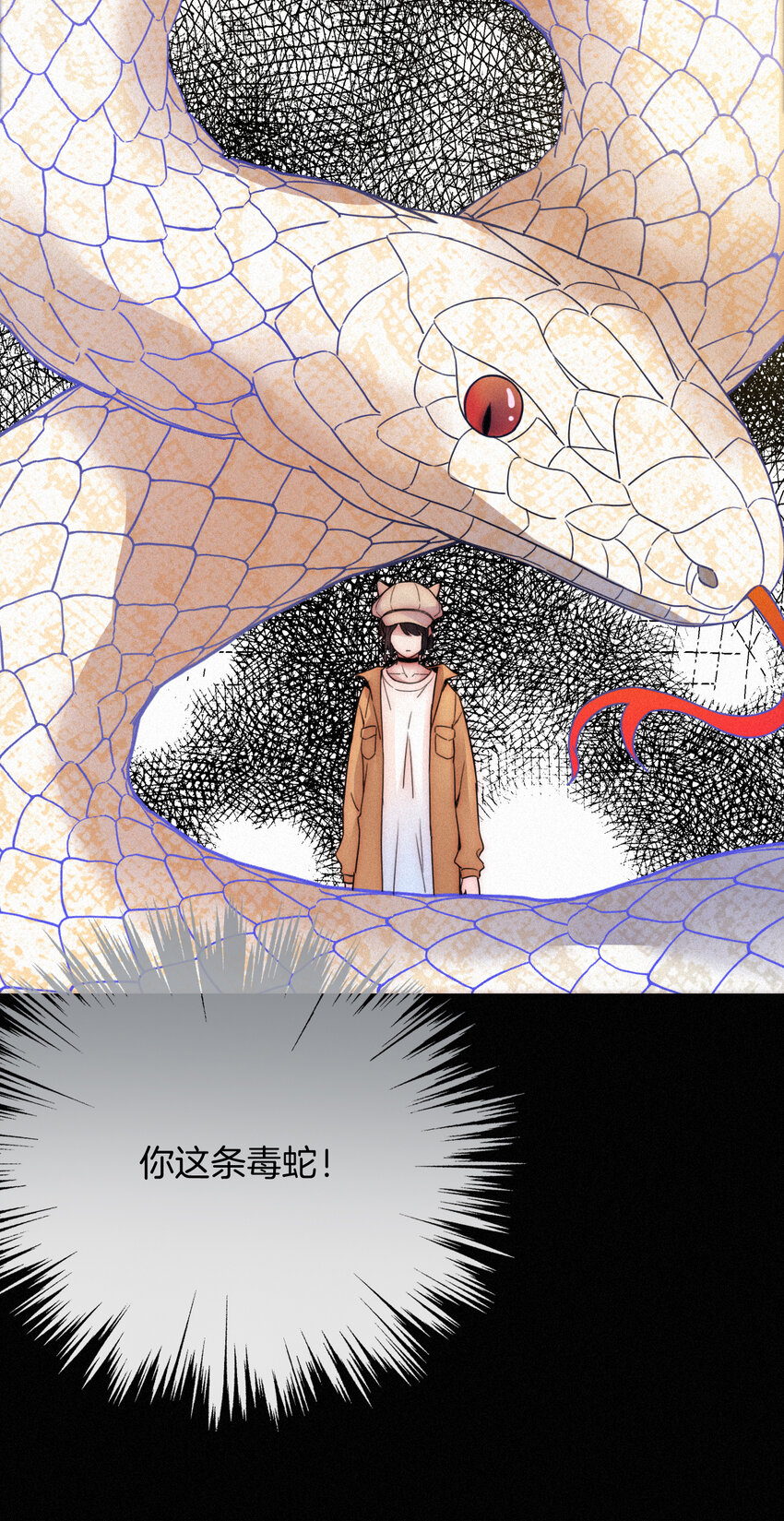 008 宴会、毒蛇-第9话