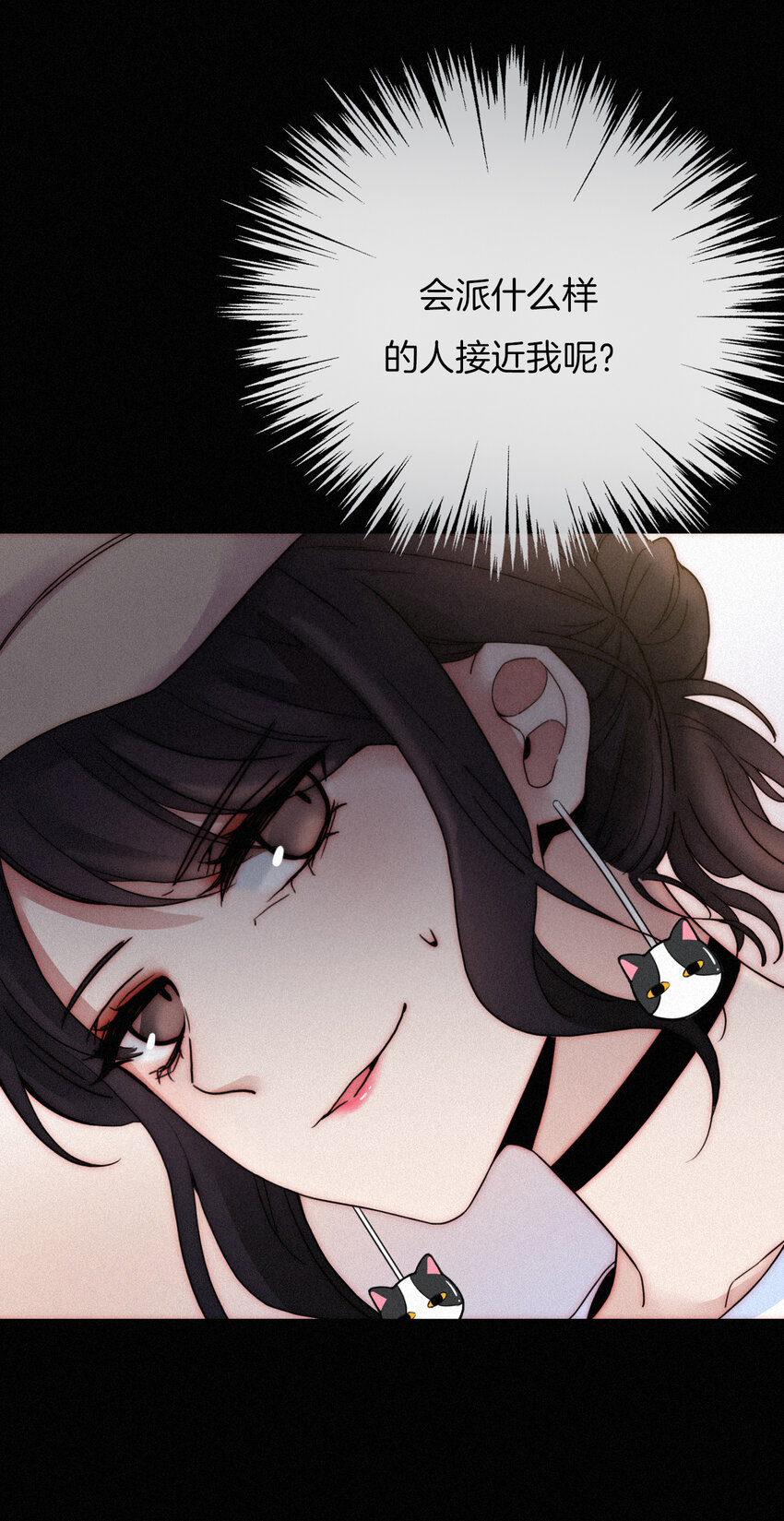 008 宴会、毒蛇-第9话