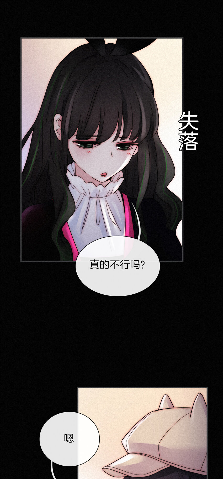 008 宴会、毒蛇-第9话