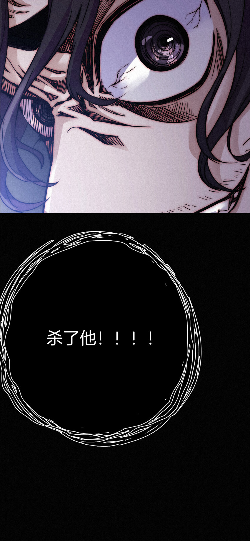 008 宴会、毒蛇-第9话