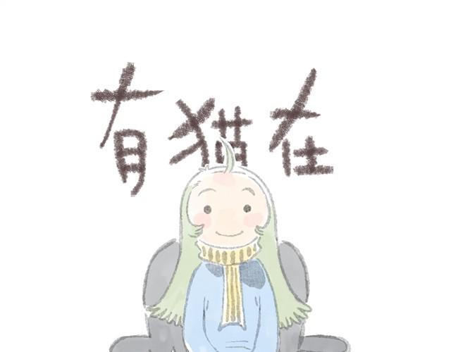 人生嘛，总是有输有赢-第1话