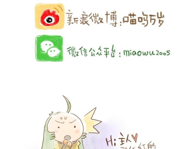 我的主人一点都不受欢迎-第11话