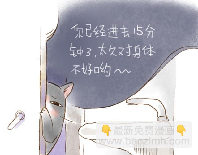 我的主人一点都不受欢迎-第11话