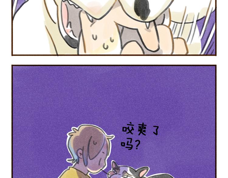 有貓在 - 118話 - 4