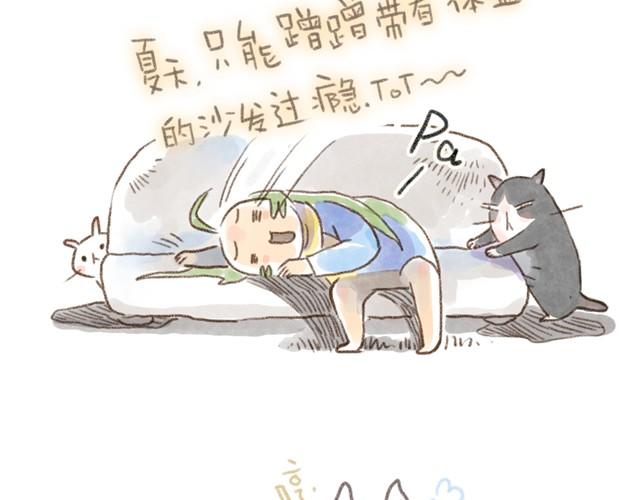 夏天的猫，脾气似乎也和温度一样-第13话