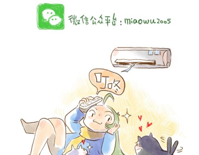 夏天的猫，脾气似乎也和温度一样-第13话