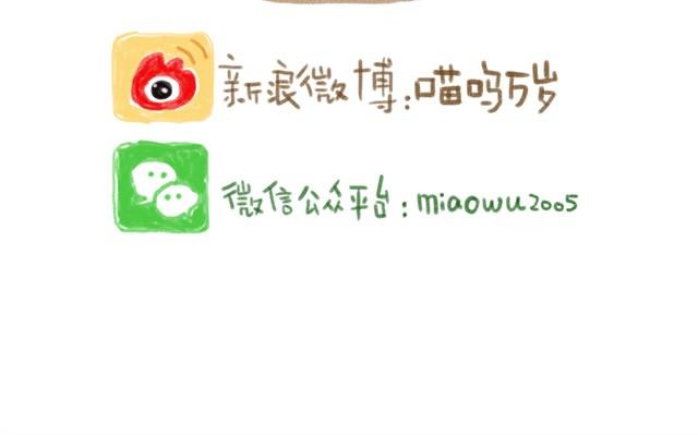 对猫来说，手机不是友好的东西-第15话