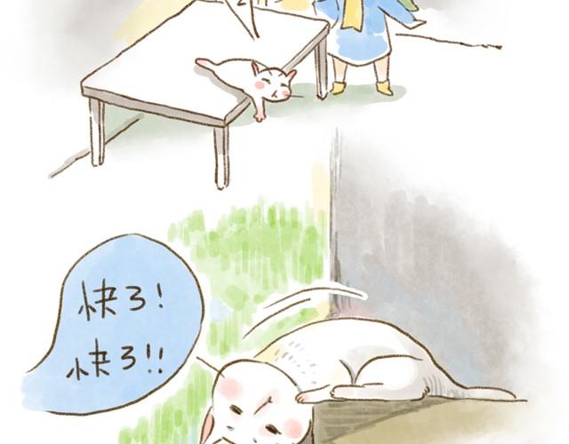 对猫来说，手机不是友好的东西-第15话