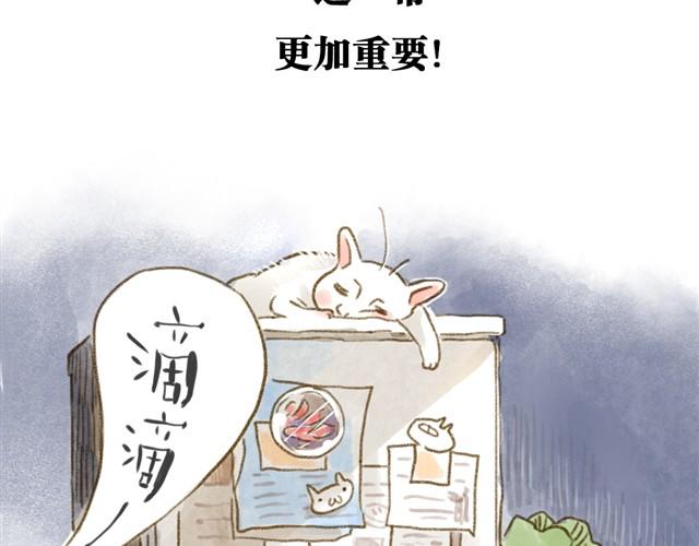 对猫来说，手机不是友好的东西-第15话