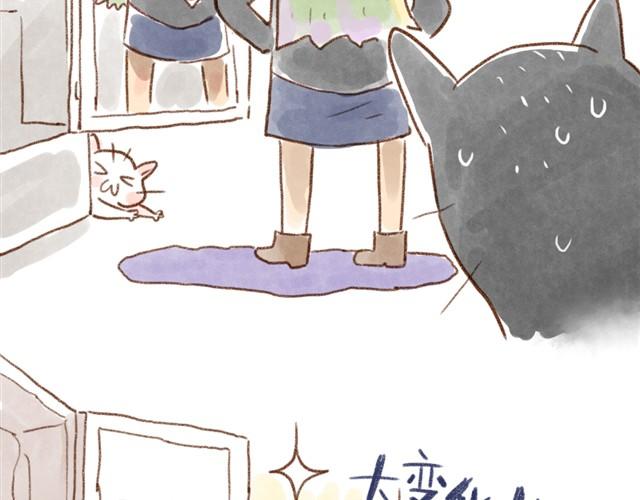 每天乱七八糟的原因-第17话