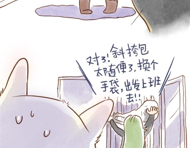 每天乱七八糟的原因-第17话