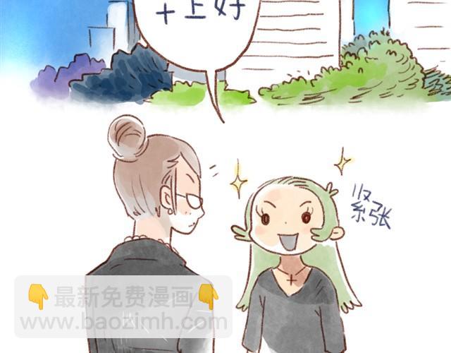 每天乱七八糟的原因-第17话