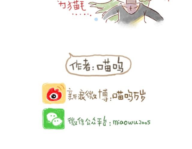 每天乱七八糟的原因-第17话