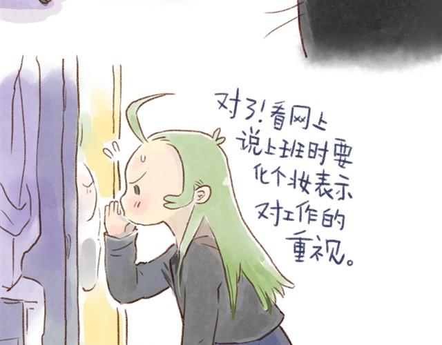 每天乱七八糟的原因-第17话