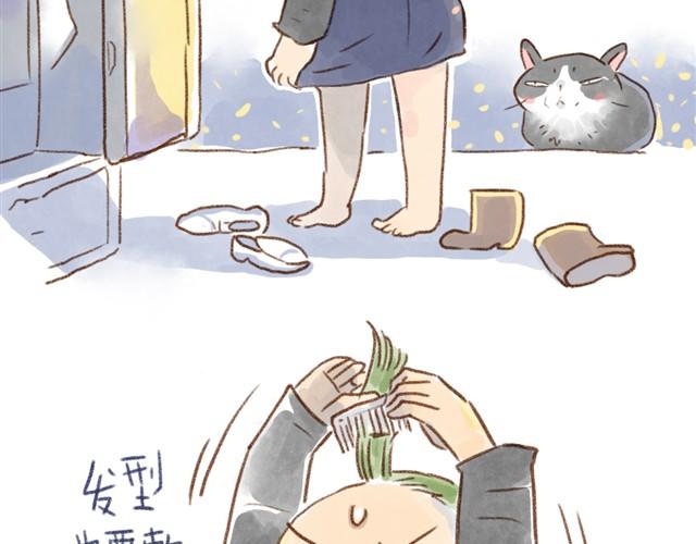 每天乱七八糟的原因-第17话