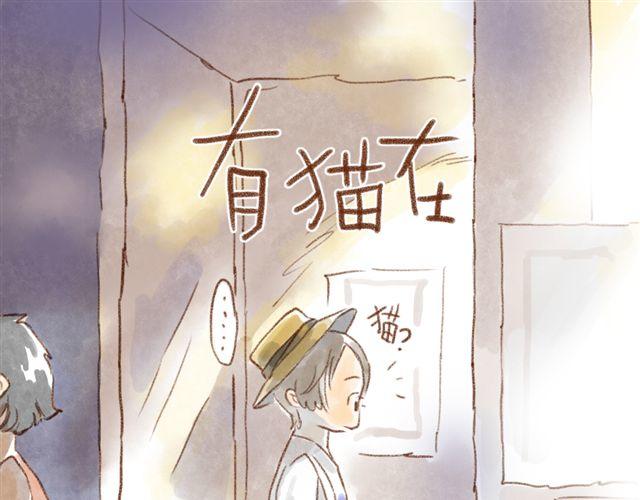 跟猫奴在一起千万要小心！-第19话