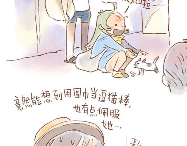 跟猫奴在一起千万要小心！-第19话