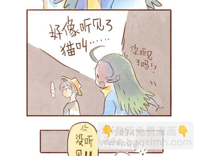 跟猫奴在一起千万要小心！-第19话