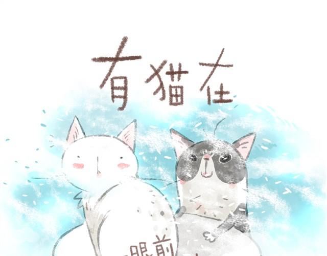 有病就要吃药-第3话