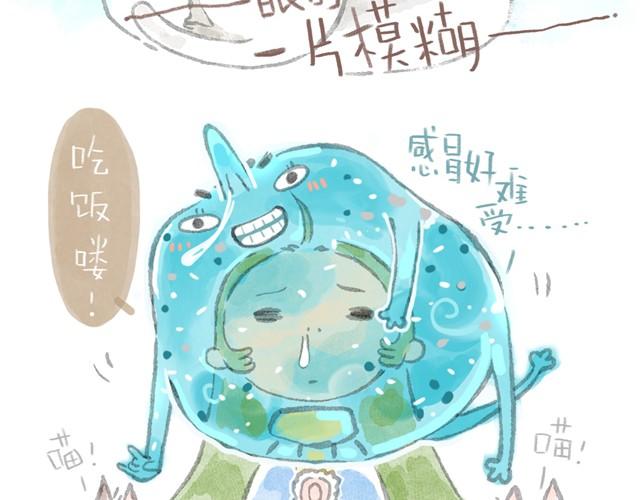 有病就要吃药-第3话