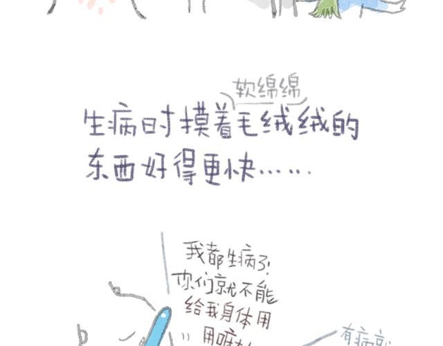 有病就要吃药-第3话