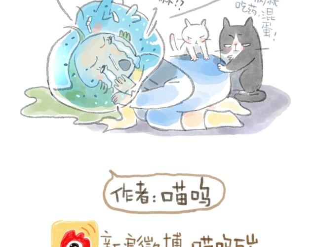 有病就要吃药-第3话