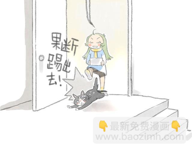 有病就要吃药-第3话