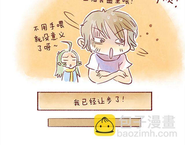 不能让猫养成坏习惯-第23话