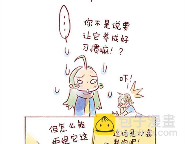 不能让猫养成坏习惯-第23话