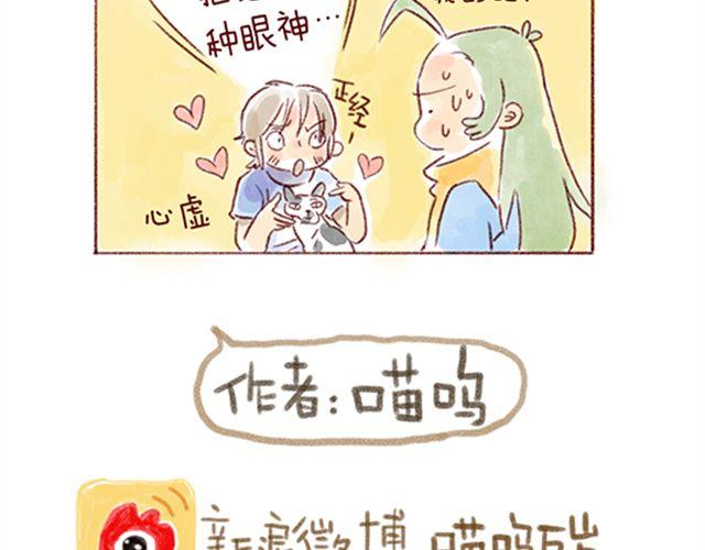 不能让猫养成坏习惯-第23话