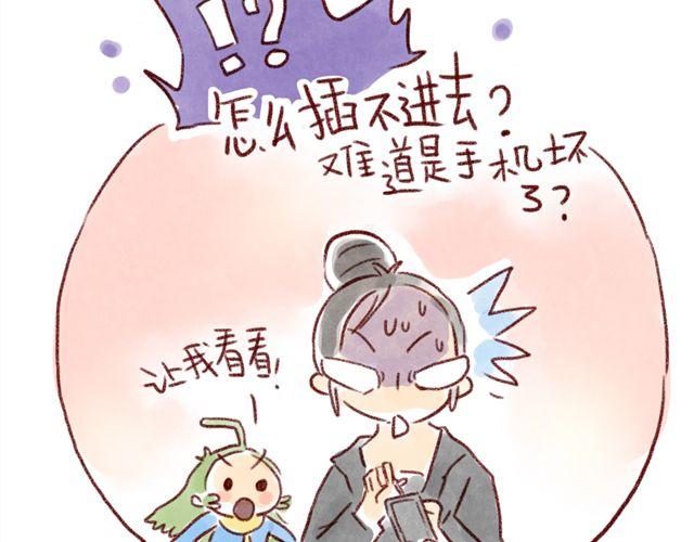 猫奴的百宝袋-第25话