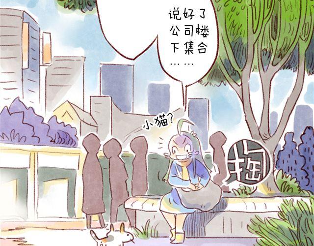 猫奴的百宝袋-第25话