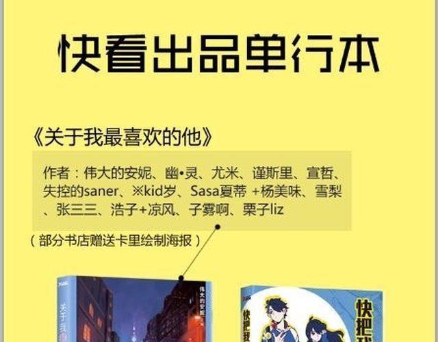 猫奴的百宝袋-第25话