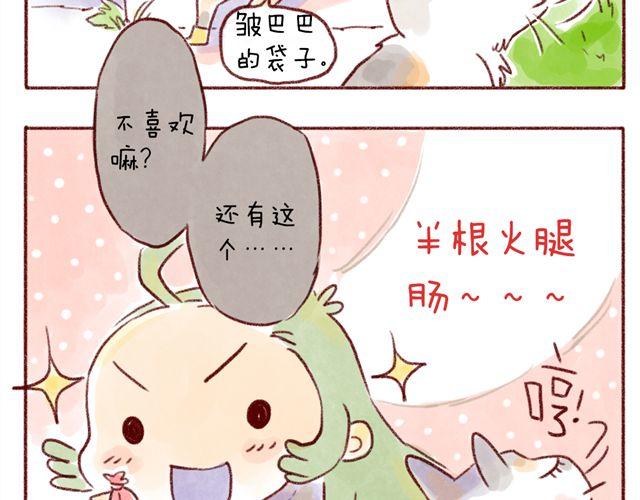 猫奴的百宝袋-第25话