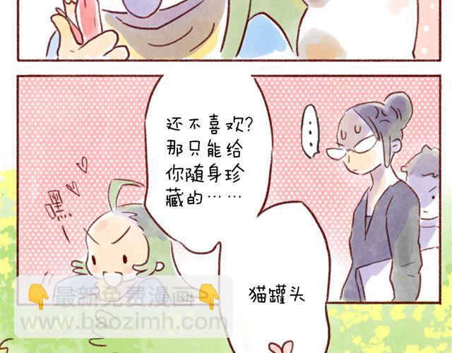 猫奴的百宝袋-第25话