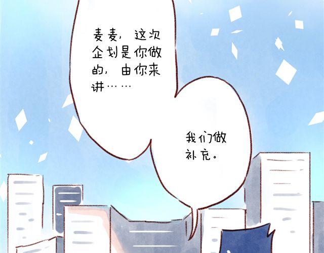 猫奴的百宝袋-第25话