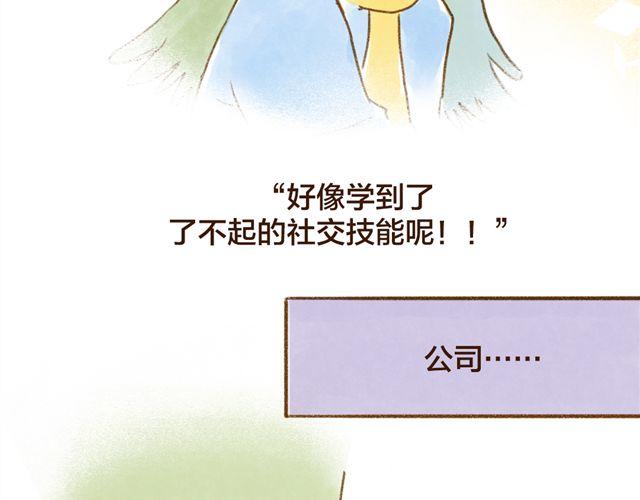 养猫或许能让你成为社交达人-第27话