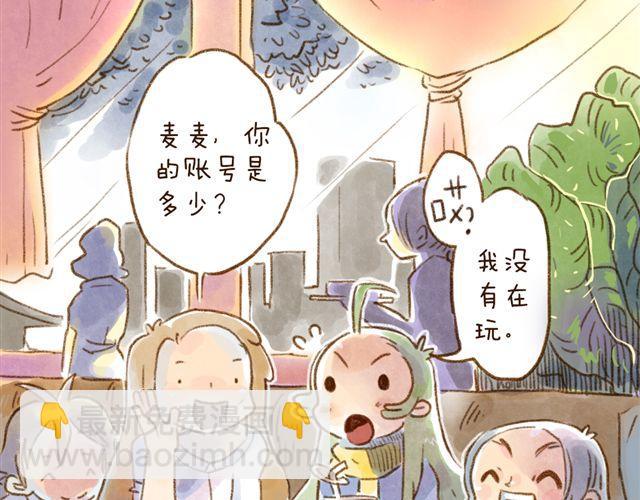 养猫或许能让你成为社交达人-第27话