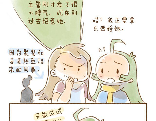 养猫或许能让你成为社交达人-第27话