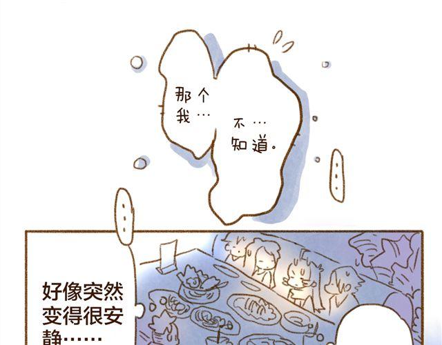 养猫或许能让你成为社交达人-第27话