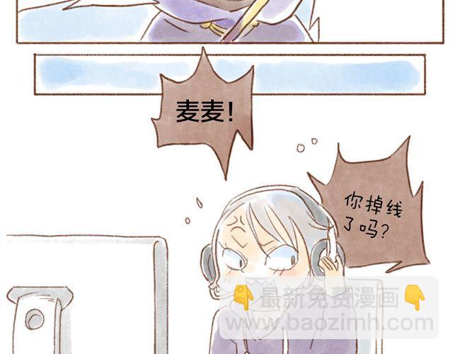 有猫在，不游戏-第29话