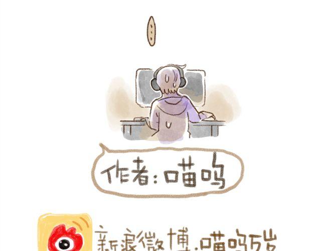 有猫在，不游戏-第29话