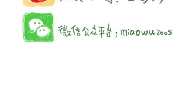 有猫在，不游戏-第29话