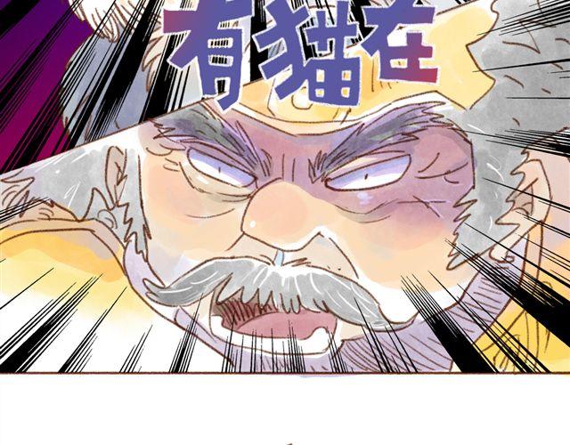 有猫在，不游戏-第29话