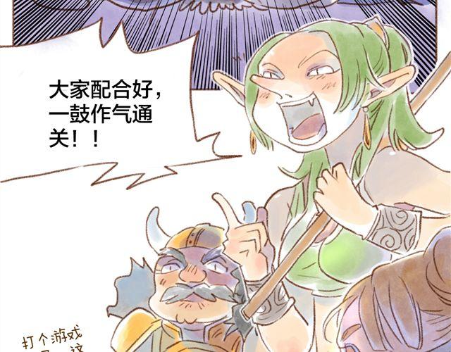 有猫在，不游戏-第29话