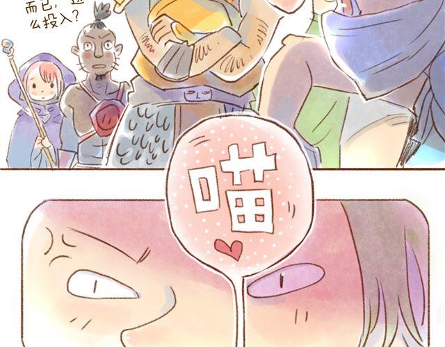 有猫在，不游戏-第29话