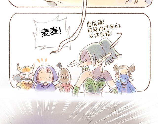 有猫在，不游戏-第29话