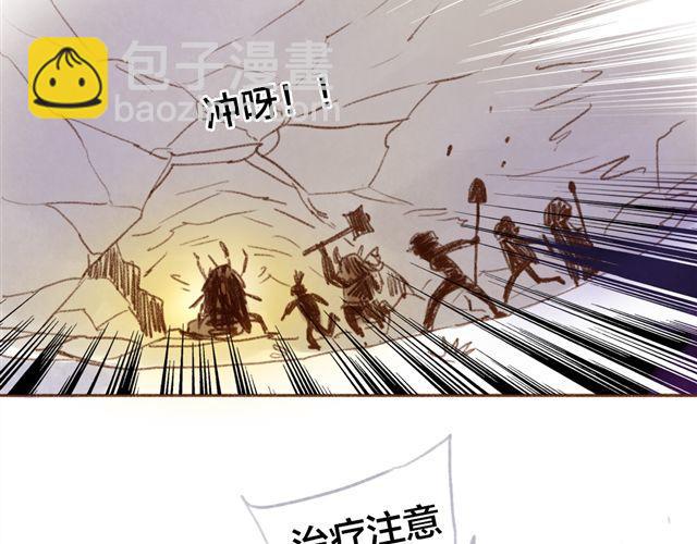 有猫在，不游戏-第29话