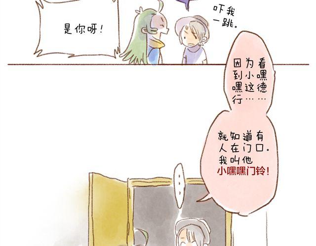 怂猫超有用！-第31话